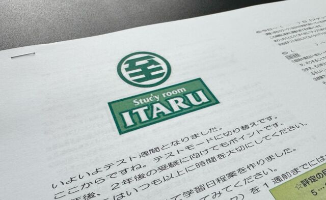 こんばんは😊至 ITARU です😊
新年度がスタートしてあっという間に１ヶ月が経ちました🏃‍♀️
さて、今週は近隣の中学校、高校で中間考査が行われています。新年度最初の定期考査に向けて、至生も日々努力しているところです✏️授業日以外にも自習室を利用して、黙々と学習に励む至生の姿もたくさん見られます☺️

今回の中間考査、中学校1年生にとっては初めての定期考査となります✏️小学校までとは違い、試験範囲も一気に広がり、５教科の試験が一度に行われます。どのように学習を進めたら良いのか、どんなことが聞かれるのだろうか、どのくらい勉強をしたら良いのか、色々な不安の中でのテスト期間のスタートだったかと思います☺️
至では毎回の定期考査前に「テストに向けての学習の進め方」を至生全員に配布して、考査に向けての取組方、学習の仕方を確認し、計画を立てて取り組んでおります😊また、考査終了後には、返却されたテストの解き直しだけでなく、今後の取組方についても一緒に考えながら進めさせていただいております☺️一つ一つの考査で完結するのではなく、定期考査の取組を通して、試験期間の取組や見通しをもった今後の取組につながるように進めさせていただいております☺️そして、自分で自分の成長が感じられるように、対話を大切にしながら取り組んでおります☺️

今回の中間考査に向けても「学習の進め方」をGW前に配布して、これまで取り組んでまいりました💨上級生はこれまでの色々な試験の経験をもとに、「学習の進め方」に自分でアレンジを加えながら、独自の学習方法を確立していく姿が見られています💪テスト期間が近づくにつれ、学習の見通しを立てて早めに取組を始める生徒もたくさん見られました👀
そういった空間で、今回初めての定期考査を受ける中学1年生も、上級生とともにテストに向けての学習を進めることで、良い刺激を受けながら努力をしている姿が見られています💪
考査期間も残りわずかとなってまいりました。至生それぞれの頑張りがどうテストに繋がってくるか楽しみです😊そして、今回の考査から、何を学び、どんな成長が見られるか今年度も楽しみです😊

現在、生徒受付をしております💁‍♀️至では、小学4年生から高校3年生までを対象にさせていただいております😊今年度もたくさんの方々にご入会いただいておりますことをありがたく思います🙇お席の方が少なくなってきている曜日、コースもございますので、ご希望の曜日、コース等がございましたらお早めにご連絡をいただけますとありがたく思います☺️また、ご不明な点がございましたら、ご連絡をいただければと思います。

至 ITARU では、本教室の学習スタイルを、まずは無料で体験していただけます。
お気軽にお問い合わせください😊

「至 ITARU」の詳しい教室情報は、LINE公式アカウントにご登録ください。資料を返信させていただきます😊お電話でのお問い合わせ（070-4486-7496）も対応させていただいております。お気軽にご連絡いただければと思います🙇‍♀️

また、本教室のホームページもございます☺️本教室の取組についてご紹介させていただいております。こちらのお問い合わせフォームからのお問い合わせも可能ですので、ご利用いただければと思います☺️

LINE公式アカウントご登録はこちらへ
➡️https://lin.ee/DLrmrHW

ホームページはこちらへ
➡️https://studyroomitaru.com

#至
#宇部市
#西岐波
#塾
#学び放題
#考動
#小学生
#中学生
#高校生
#自立型個別学習指導
#国語集団授業
#学校帰り
#学習習慣
#駄菓子屋
#中間考査
#初めての定期考査