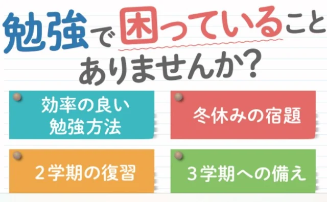 ❄️冬だけコース受付中❄️
　もうすぐ冬休み⛄️勉強で困っていることはありませんか？
　至 ITARUでは、冬休みに「冬だけコース」を開設いたします。勉強で困っていることを、この休み期間で解消して新学期を迎えてみるのはいかがですか？

💡「自分にあった勉強の仕方を見つけたい」
💡「集中が続かず困っている」
💡「不安なところ、わからないところをその場で聞いて解消したい」
💡「２学期の復習を重点的に取り組みたい」
💡「３学期に向けて準備をしておきたい」
こういった方に特におすすめです💁‍♂️

【実施日】１２／２４(水)、２５(木)、２６(金)、１／５(月)、６（火）、７(水)、８(木)、９(金)
※この実施日で、通塾を希望される日とコースを５日（５コマ）お選びください。
【コース】自立コース（映像授業で学んだ内容を講師に説明して理解度を確認し、演習に取り組むアウトプット中心の授業です。）／個別コース（もっと力を伸ばしたい教科や苦手教科に絞って取り組む授業です。）
【時間】○個別コース：１３：００～１４：００／１４：００〜１５：００／１５：００〜１６：００／１６：００〜１７：００／１７：００〜１８：００
→１３：００〜１４：００／１４：００〜１５：００／１５：００〜１６：００のお時間帯につきましては、１２／２５(木)、２６（金）、１／５(月)、６（火）、７(水)のみの実施となります。
○自立コース：１８：００〜２１：３０
※通塾日、通塾コース、通塾時間帯をお選びください。自立コースは、最大３時間30分、時間内学び放題です。通塾される日によって時間帯の変更、コースの変更は可能です（自立コース、個別コースの併用が可能です。）。座席に限りもございますので、お早めにお問い合わせいただけると大変助かります☺️
【対象】小学４・５・６年生／中学１・2・3年生
【科目】小学４・５年生：国・算／６年生：国・算・理・社／中学生：国・数・英・理・社
→上記の科目から選んで受講することが可能です。科目数によって料金の変更はございません。
【料金】小学生７，５００円／中学生１０，０００円　※この他にテキスト代がかかります。
科目を絞っての受講も可能です🙆‍♀️
ご不明な点がございましたら、お気軽にお問い合わせをいただければと思います☺️

至では、通常コースといたしまして、自立コース、個別コース、国語集団コース、オンライン英会話コースをご用意しております！お子様のペースに合わせて、曜日、時間、回数を選んでいただくことが可能です☺️今年度の残りのお座席も少なくなって来ておりますが、通常コースのお申し込みもあわせて受け付けております🙇‍♂️こちらもご検討いただけますと幸いです😊

また、来年度以降にご入会をご検討中の方の受け付けもさせていただいておりますので、こちらもあわせてお問い合せいただければと思います🙇‍♂️

至 ITARU では、本教室の学習スタイルを、まずは無料で体験していただけます。各コースの体験をしていただくことが可能です。お気軽にお問い合わせください😊

「至 ITARU」の詳しい教室情報は、LINE公式アカウントにご登録ください。資料を返信いたします。お待ちしております😊

また、本教室のホームページもございます☺️本教室の取組についてご紹介させていただいております。こちらのお問い合わせフォームからのお問い合わせ、お電話でのお問い合わせ（070-4486-7496）も可能ですので、ご利用いただければと思います☺️

LINE公式アカウントご登録はこちらへ
➡️https://lin.ee/DLrmrHW

ホームページはこちらへ
➡️https://studyroomitaru.com

#至
#宇部市
#西岐波
#塾
#学び放題
#考動
#小学生
#中学生
#高校生
#自立型個別学習指導
#国語集団授業
#学校帰り
#学習習慣
#駄菓子屋
#冬だけコース受付中