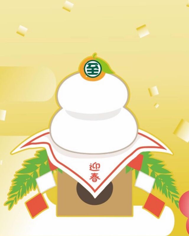 新年あけましておめでとうございます🎍至 ITARUです😊
昨年も多くの方々のお力添えをいただき、誠にありがとうございました🙇‍♂️
本年もどうぞよろしくお願い致します🙇‍♂️
