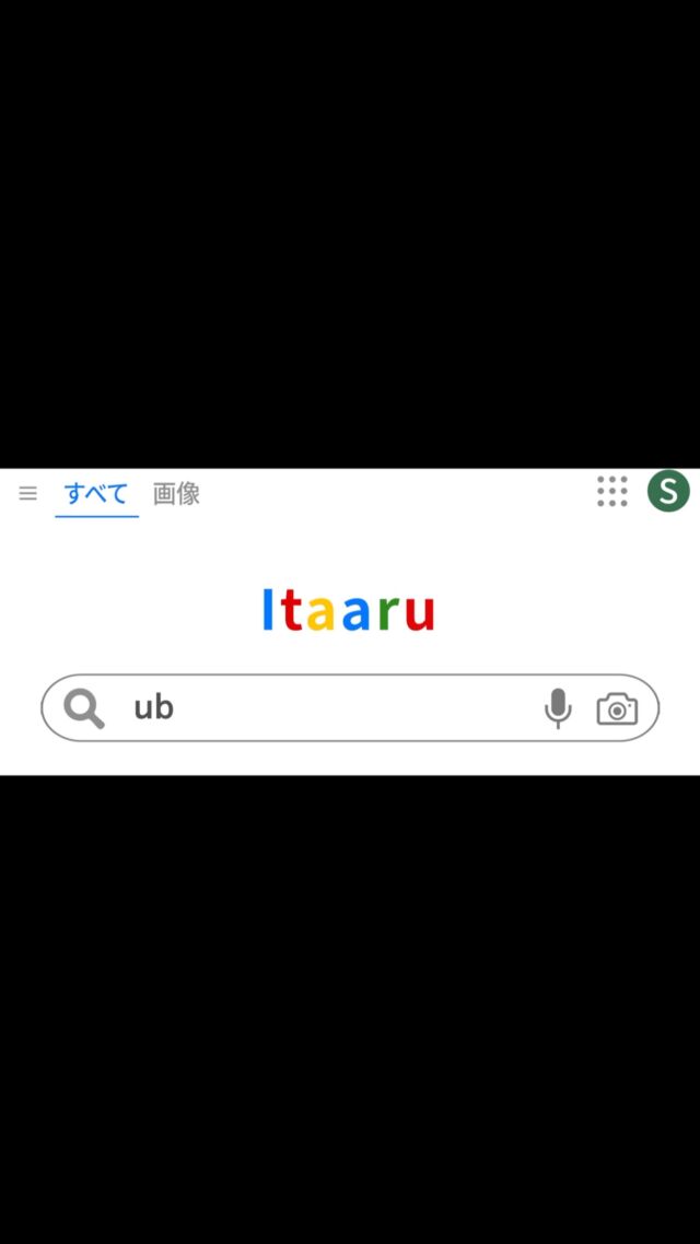こんにちは☺️至 ITARUです😊
至の紹介動画第２弾を作成いたしました📹
本動画作成にあたり、多くの方々のご協力をいただきました。ご協力いただき、ありがとうございました🙇‍♀️
ぜひご覧いただければと思います😊

〜一人一人が考動するみんなの居場所〜

Study room 至 ITARUを今後ともどうぞよろしくお願いいたします🙇‍♀️

動画はYouTubeでもご覧いただけます😊
👉https://youtu.be/xz_GCj9HdBI?si=4m2nHcboXkU6kHCO

現在、生徒受付をしております💁‍♀️ 至では、小学4年生から高校3年生までを対象にさせていただいております😊
今年度もたくさんの方々にご入会いただいておりますことを、ありがたく思います🙇 お席の方が少なくなってきている曜日、コースもございますので、ご希望の曜日、コース等がございましたら、お早めにご連絡をいただけますとありがたく思います☺️
また、ご不明な点がございましたら、ご連絡をいただければと思います。
至 ITARU では、本教室の学習スタイルを、まずは無料で体験していただけます。 お気軽にお問い合わせください😊
「至 ITARU」の詳しい教室情報は、LINE公式アカウントにご登録ください。 資料を返信させていただきます😊
お電話でのお問い合わせ 070-4486-7496 も対応させていただいております。
お気軽にご連絡いただければと思います🙇‍♀️
また、本教室のホームページもございます☺️ 本教室の取組についてご紹介させていただいております。 こちらのお問い合わせフォームからのお問い合わせも可能ですので、ご利用いただければと思います☺️

LINE公式アカウントご登録はこちらへ ➡️https://lin.ee/DLrmrHW

ホームページはこちらへ ➡️https://studyroomitaru.com

#至 #宇部市 #西岐波 #塾 #学び放題 考動 小学生 中学生 高校生 自立型個別